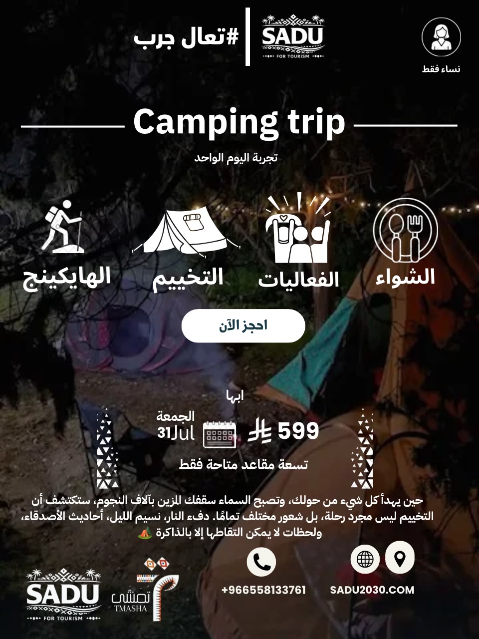 المعرض