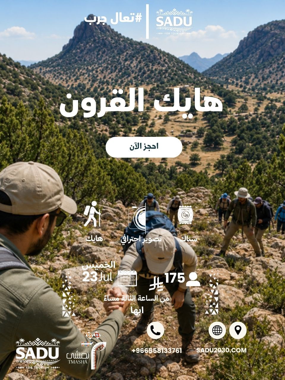 المعرض